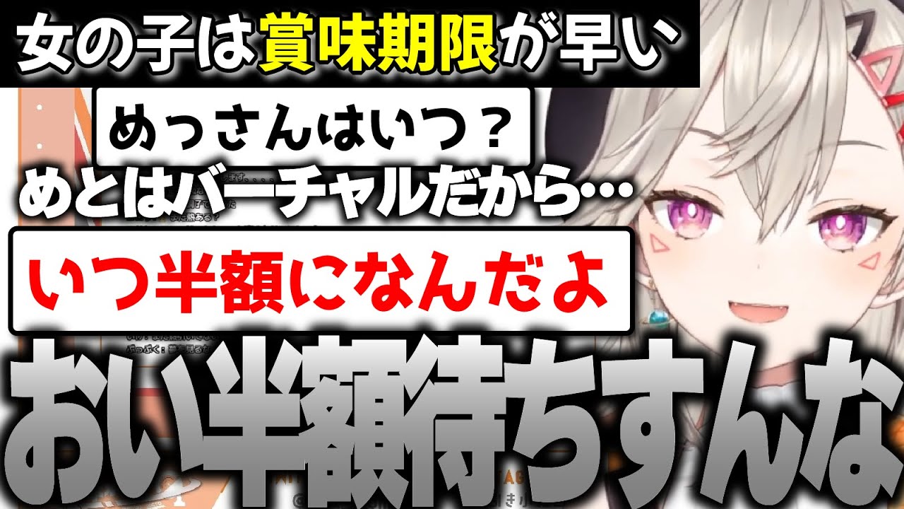 【小森めと】かなりきわどい例えで面白くなってしまう小森めと【切り抜き/ぶいすぽっ！】