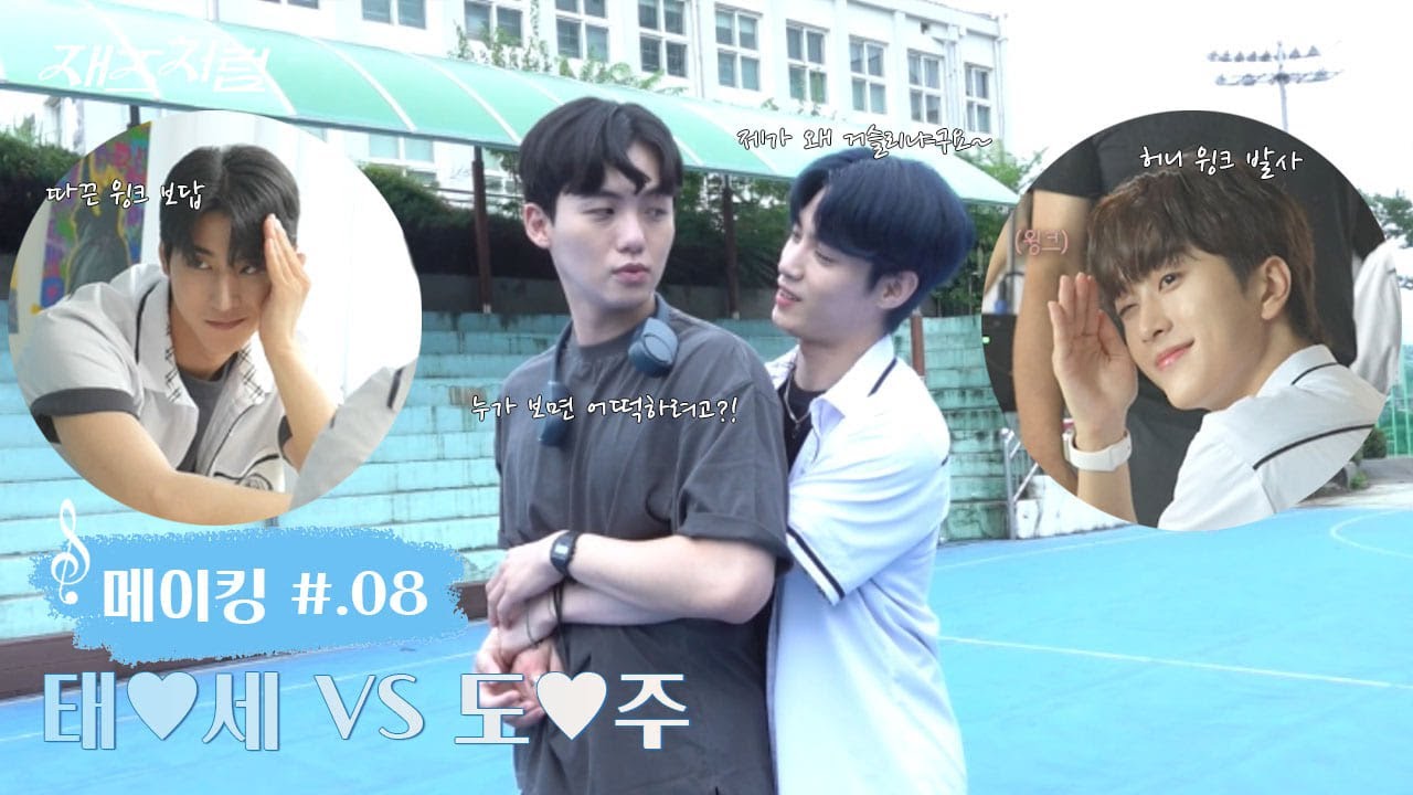 #재즈처럼 | 메이킹 # 08 대공개 [ENG SUB]