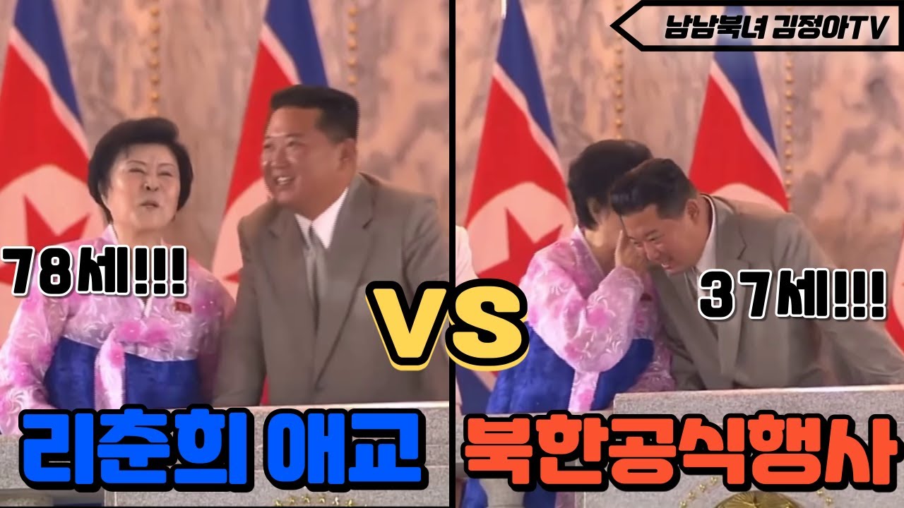 북한열병식 김옥주를 따라 노래부르는 김정은 (444)