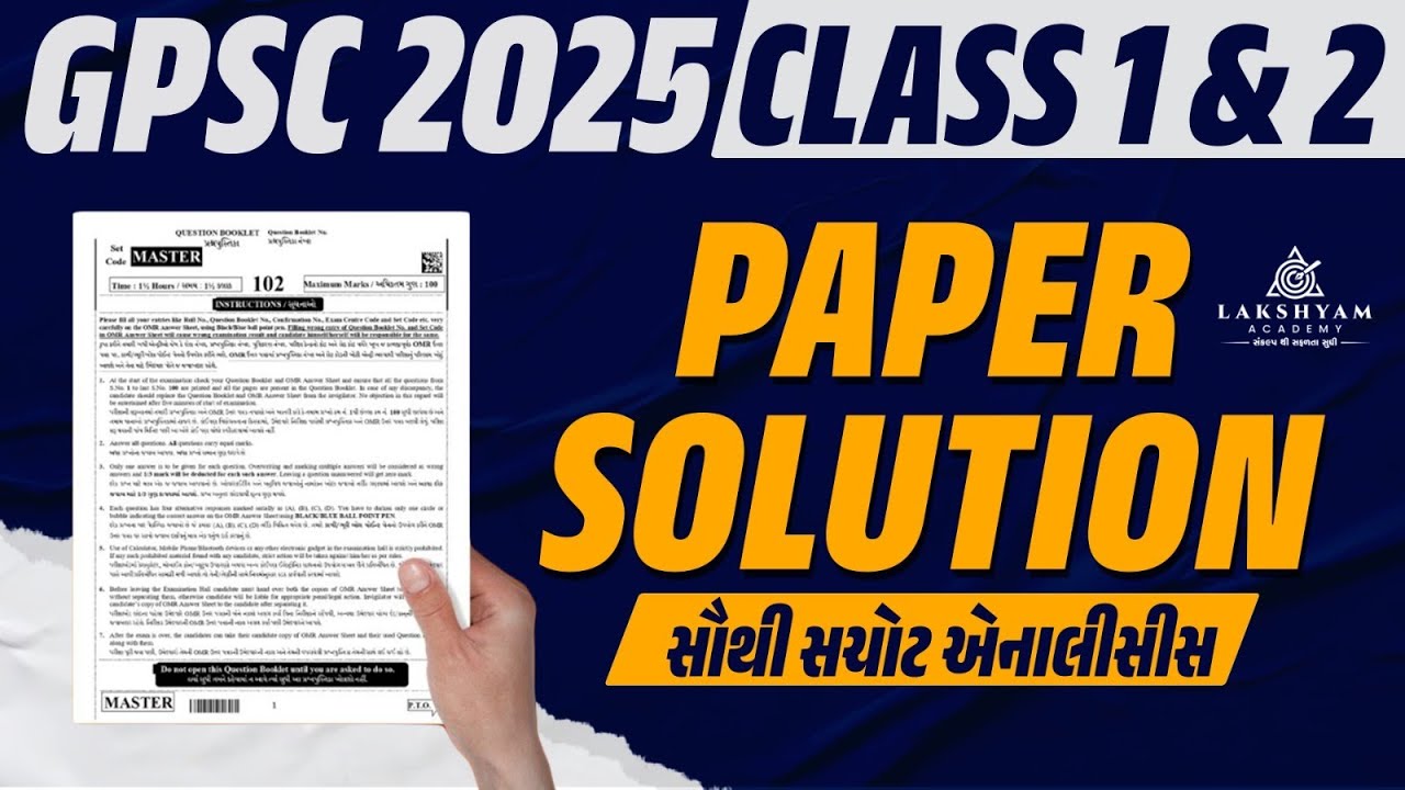 GPSC Paper Solution 2025 |🔴20-4-2025 | GPSC Class 1 2 Paper Solution 2025 | Lakshyam Academy