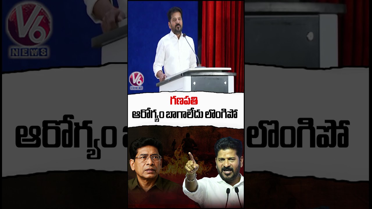 CM Revanth Reddy Suggest Maoist Ganapathy Surrender | V6 News
