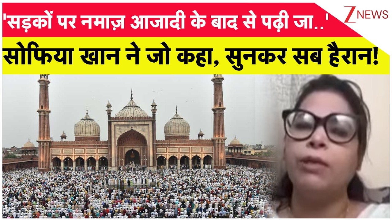 Taal Thok Ke: सोफिया खान ने जो कहा, सुनकर सब हैरान! | Yogi | Arshad Madani