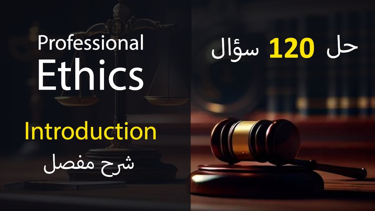 Professional Ethics | Tutorial 1 | Introduction