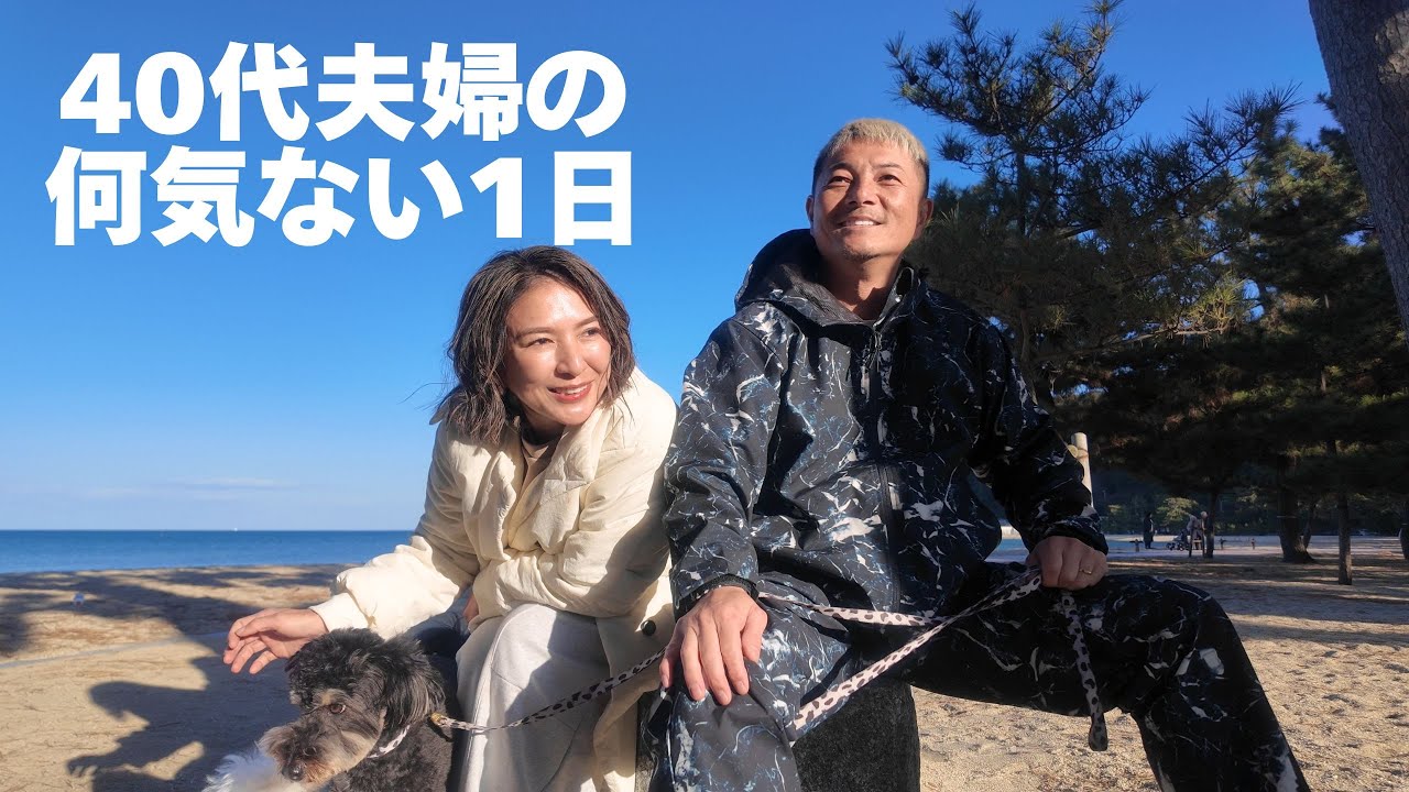 田舎で暮らす夫婦のVlog｜海辺で愛犬たちと車中泊