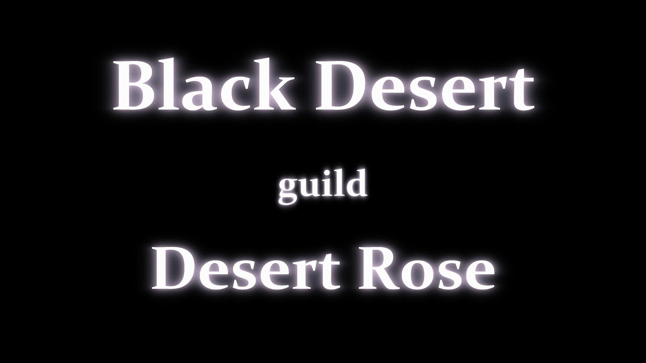 黒い砂漠　ギルド　デザートローズ