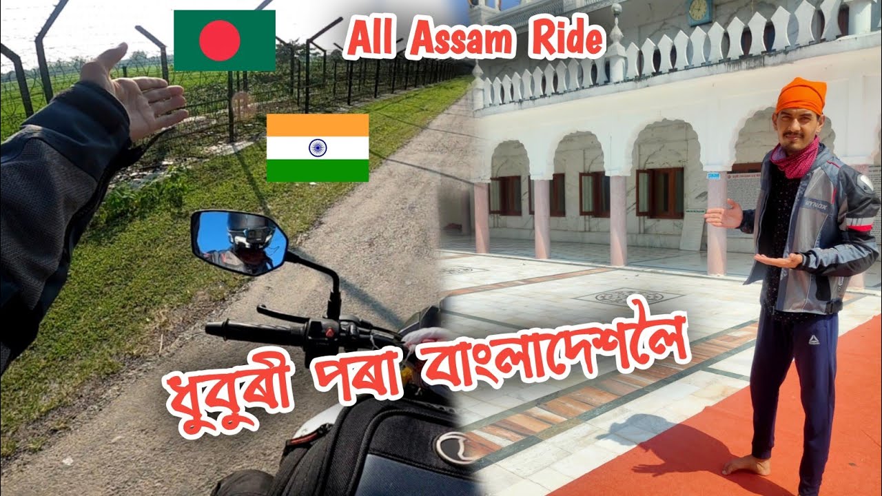 All Assam Ride | To Bangladesh 😳 Season 01. Ep. 04