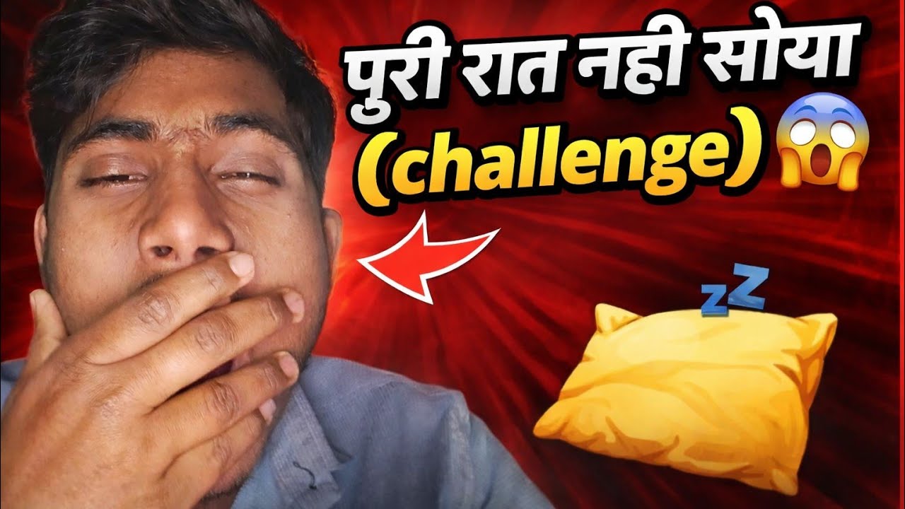 |Can I Stay Up All Night🤯||CHALLENGE||