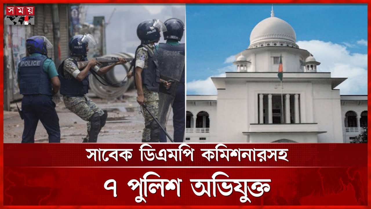 ৫ আগস্টে চানখারপুলে হ-ত্যাযজ্ঞ: আজ মামলার রায় | July Massacre | Chankharpul | Somoy TV