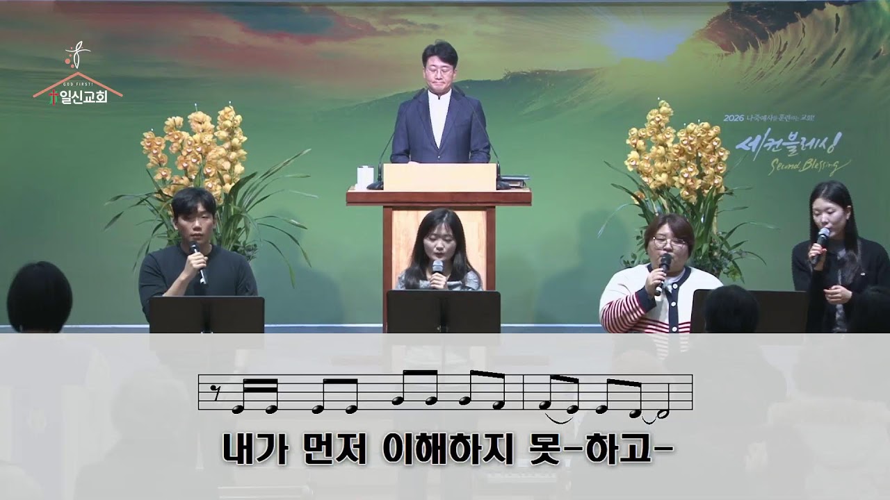 2026년 02월 01일 주일 2부예배