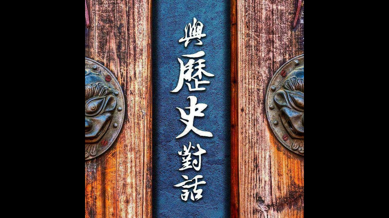 【歷史x輕管理】韓侂冑名留青史沒成，先付出系統性代價