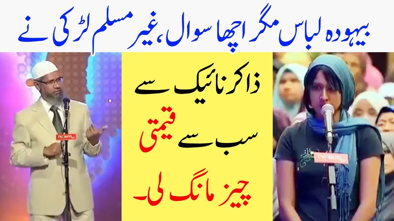 Be Huda Libas Magar Acha Sawal Ghair Muslim Ladki Nay Doctor Zakir Naik Say Qemti Cheez Maangh Lee
