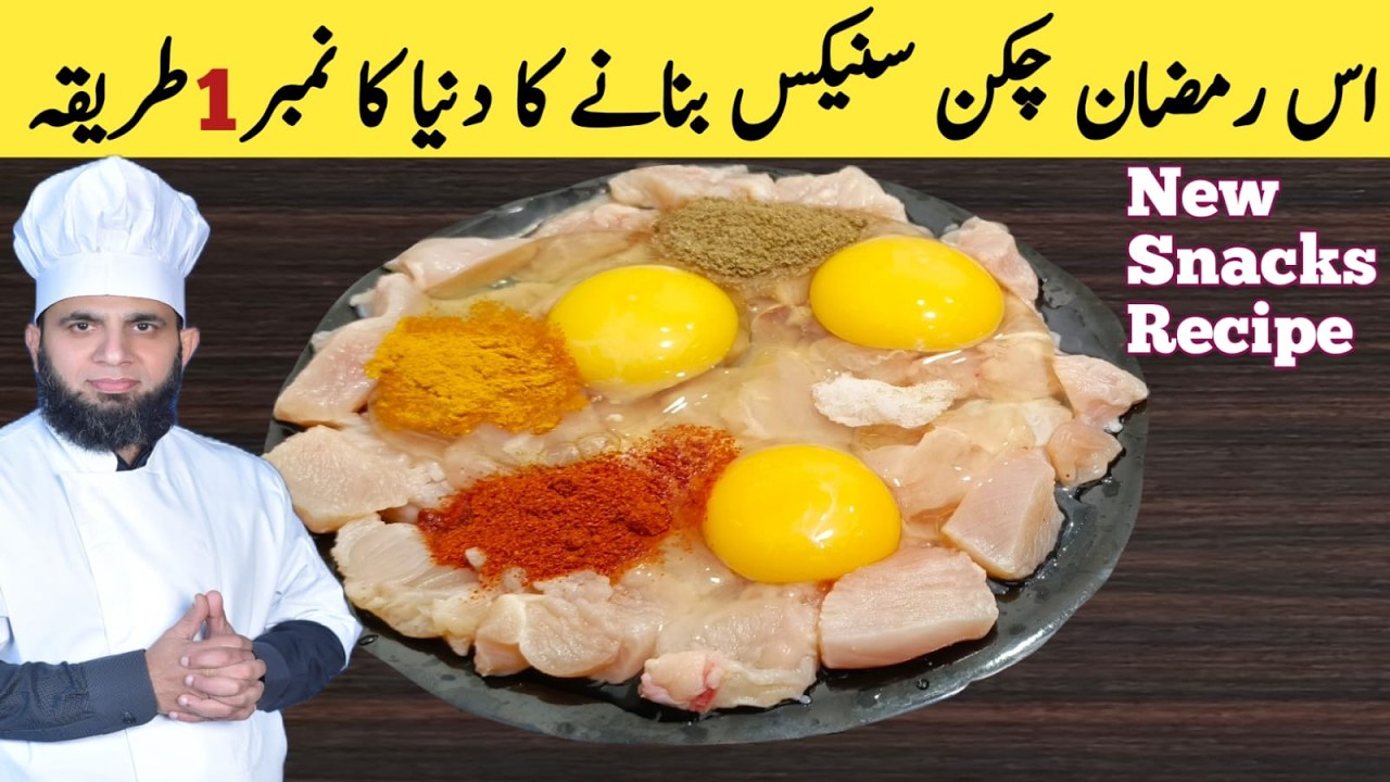 سموسے ہوں یا پکوڑے، سب بھول جائیں گے جب آپ تھوڑے سے چکن سے بنی یہ مزیدار ریسپی آزمائیں گ |dada tariq