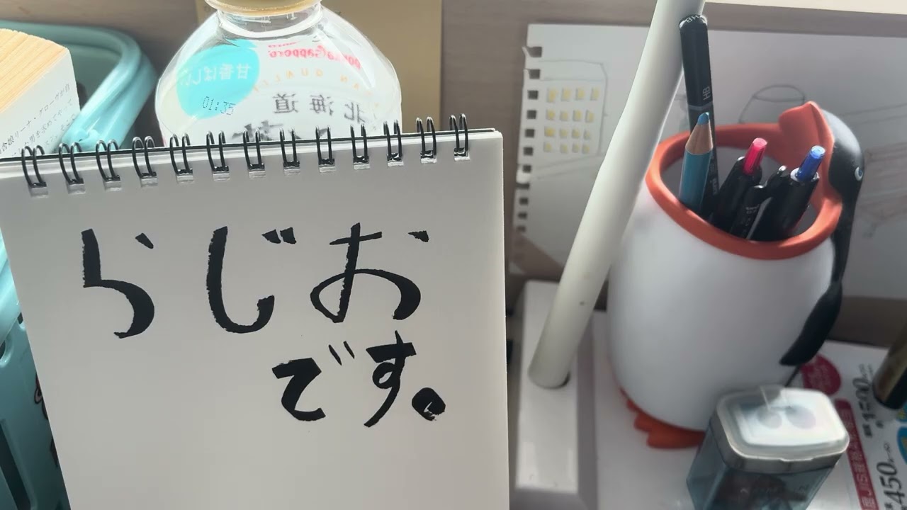 【らじおです。】2026.3.12：・積読消化計画はじめた・エッセイって面白い