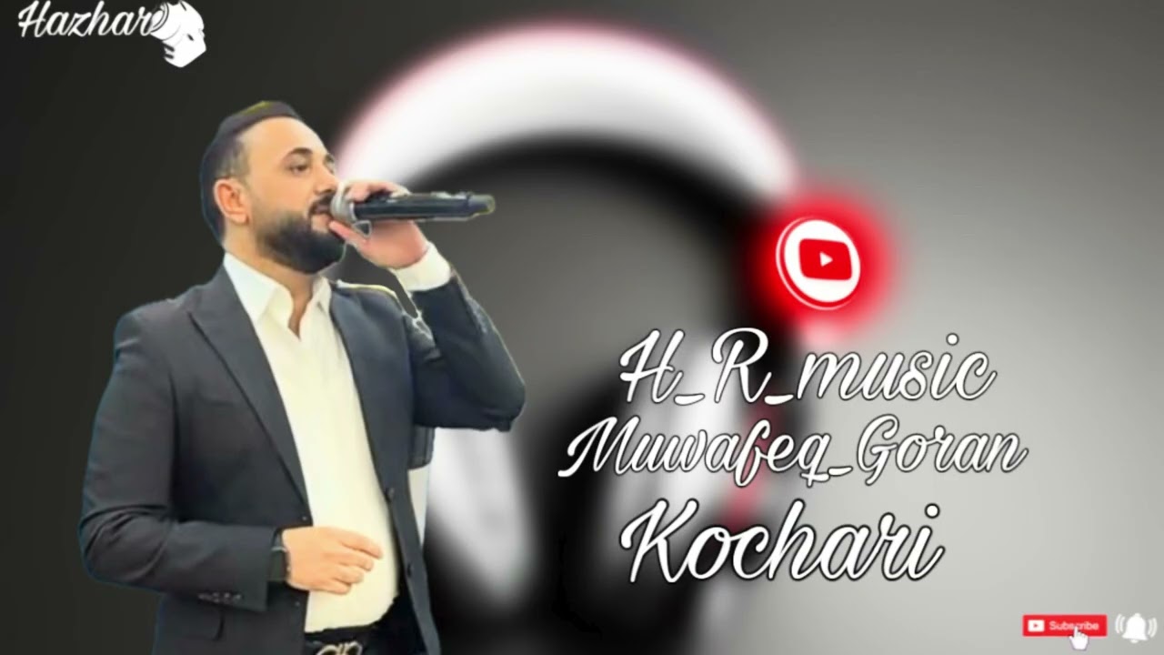 موفق كوران زيرينئ  /  muwafeq_goran(zerine )2025