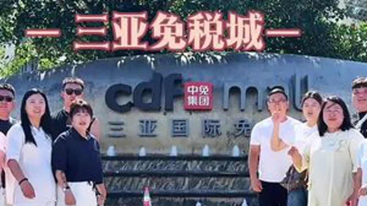 大庆挣钱三亚花，瑞源房产顶呱呱！#消费 #瑞源房产