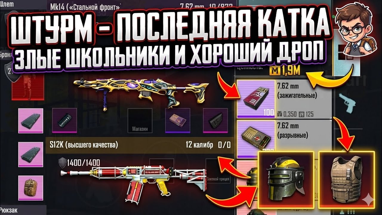 🥲ШТУРМ...ПОСЛЕДНЯЯ КАТКА СЕЗОНА. PUBGMOBILE-METRO 
