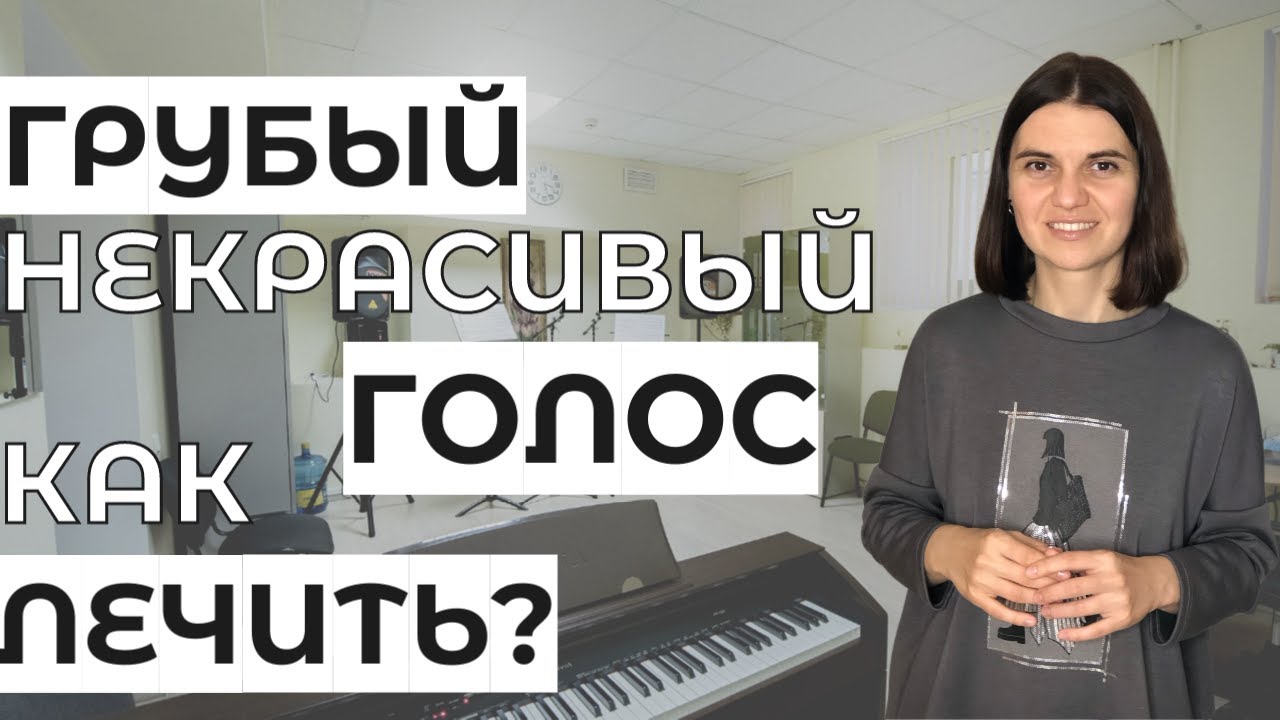 Как НАУЧИТЬСЯ ПЕТЬ Красиво, Нежным, Бархатным Голосом? Вокальные Упражнения