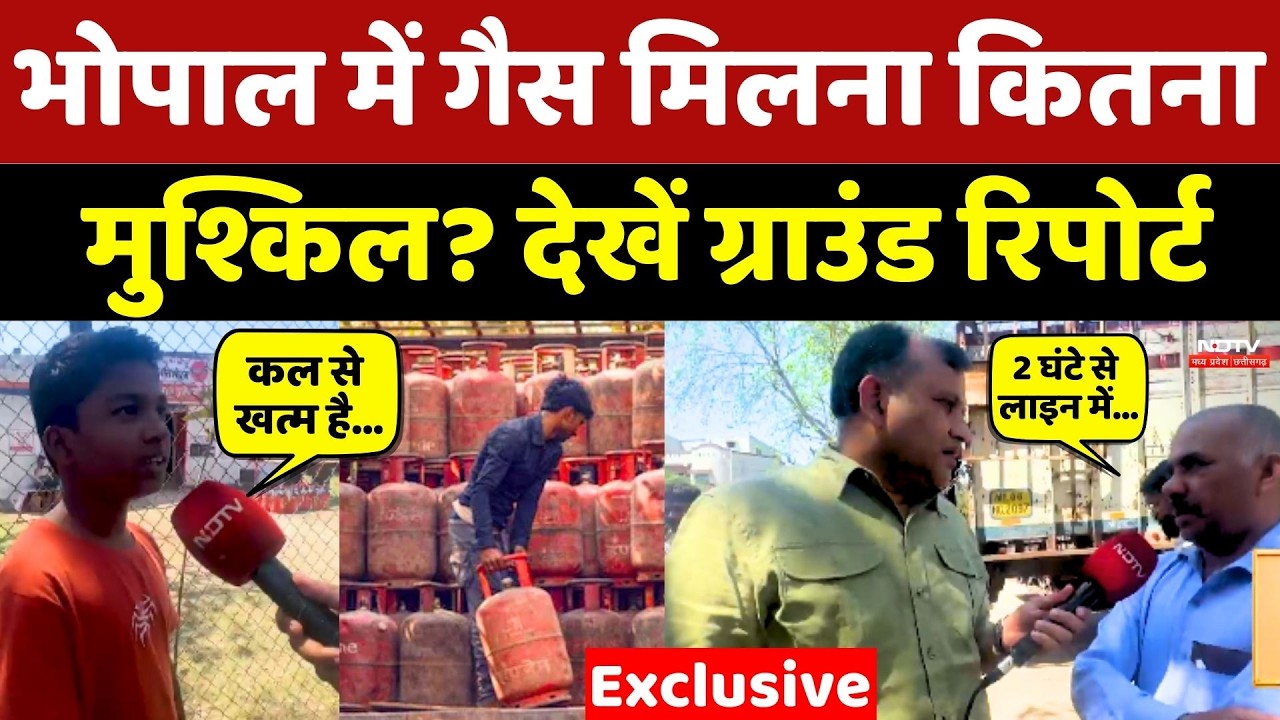 LPG Cylinder Shortage: Bhopal में गैस मिलना कितना मुश्किल? देखें Ground Report | Madhya Pradesh News