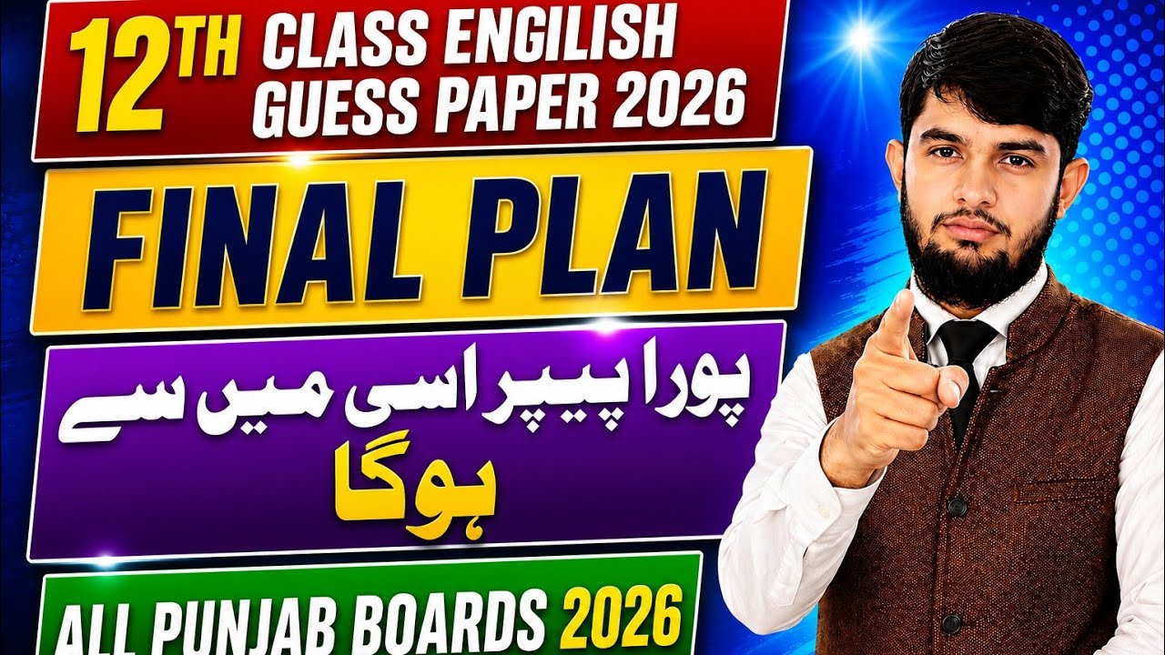 12th Class English Guess Paper 2026 | 12th Class English Guess Paper + Paper Pattern 2026