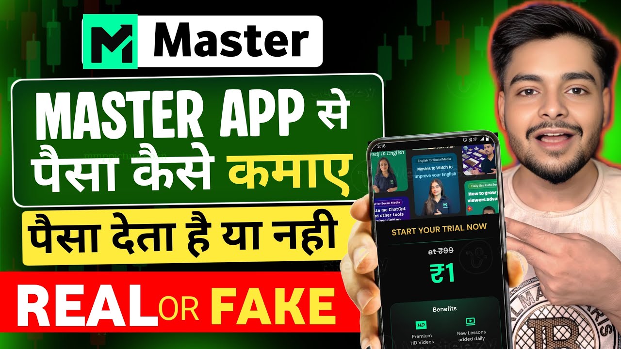 Master App Se Paise Kaise Kamaye | Master App Kya Hai | Master App Kaise Use Kare | Master App