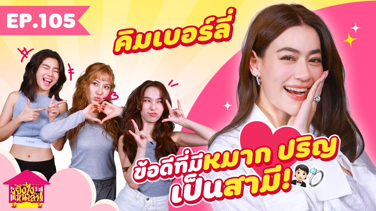 Ну, расскажи мне, EP. 105 Кимберли, в чём преимущество мужа Марка Прина! [GoyNattyDream]