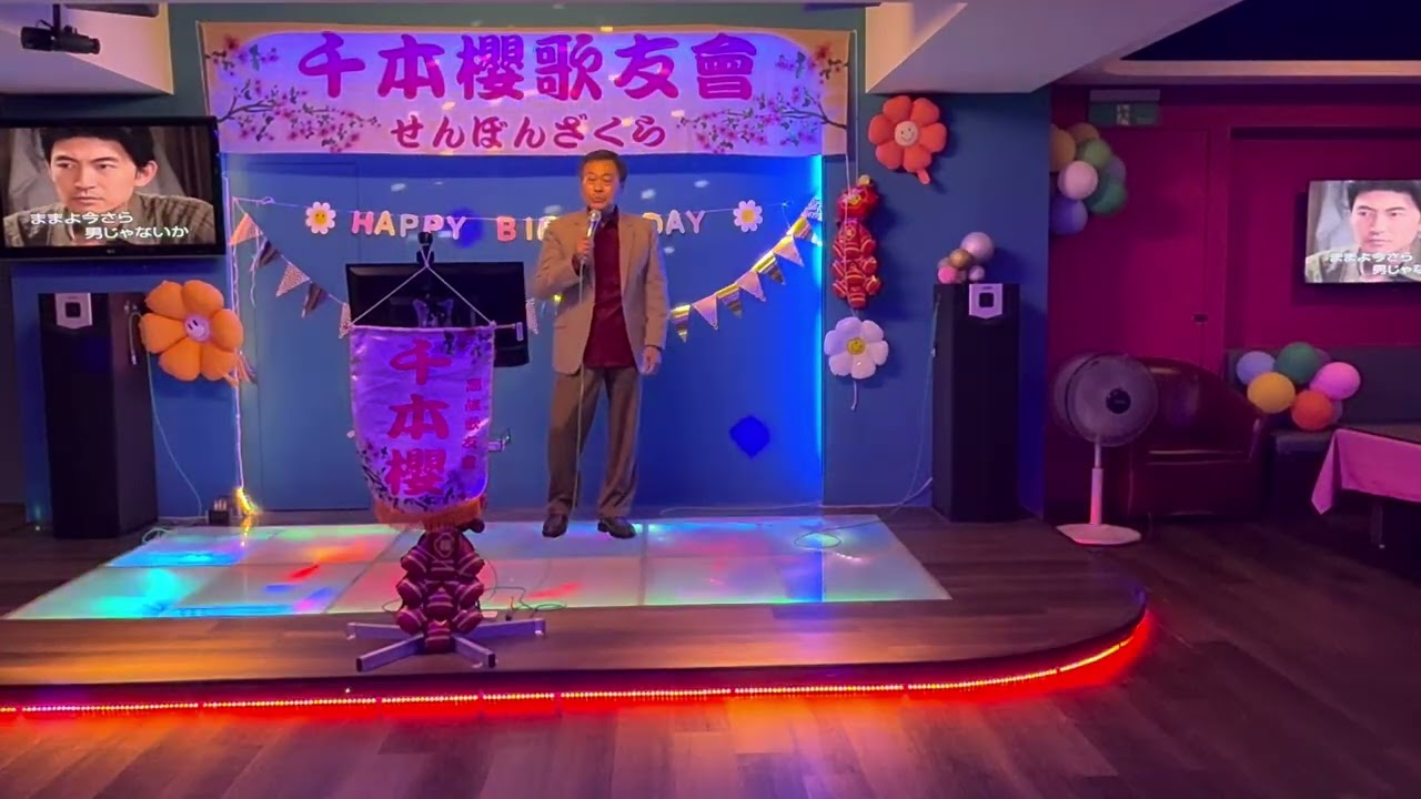 人生男節~千本櫻 許文典115.2.15カバ