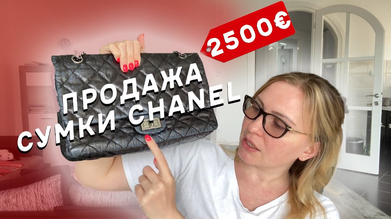 Продажа сумки Chanel 2.55. Новый тренажерный зал в Черногории