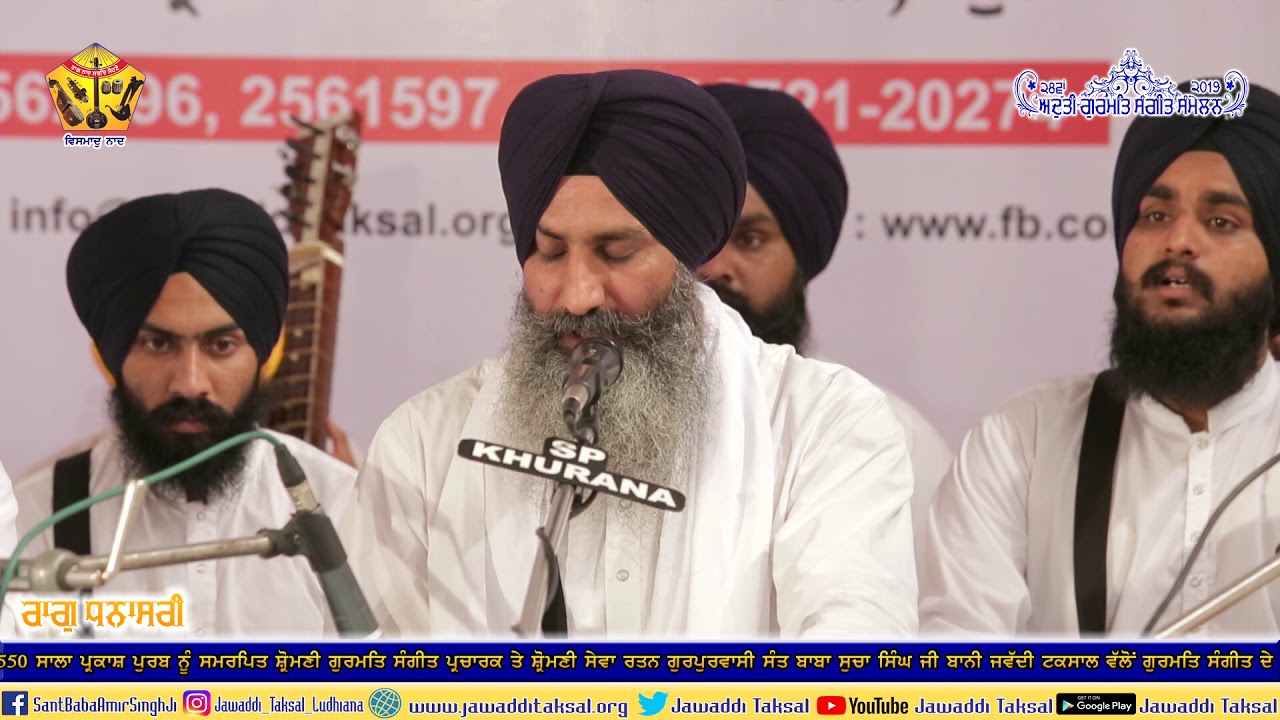 AGSS 2019 Raag Dhanasri, Majh Bhai Kuldeep Singh Ji, Hazuri Raggi Shri Darbar Sahib, Amritsar Sahib