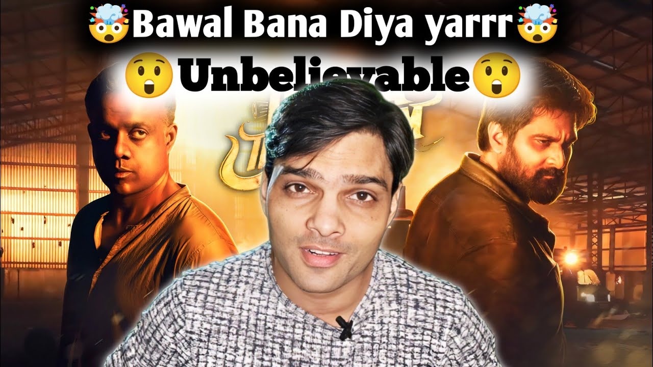 Rudra Tandavam Movie Review | Anil Kumar 