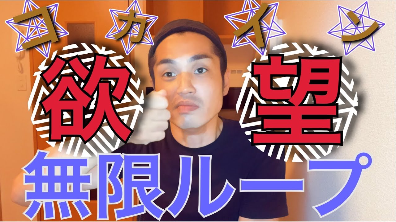 飽満のスイッチを切られ、欲望の無限ループへ突入！！【コカイン】