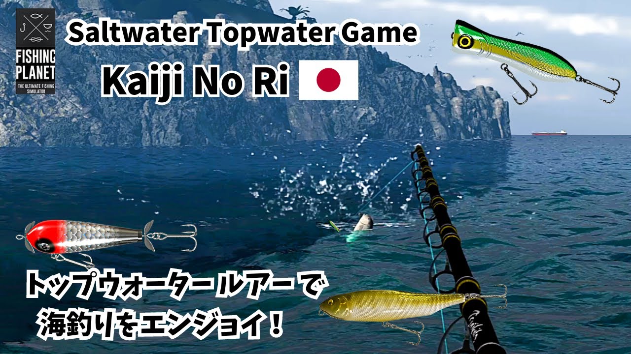 釣りゲーム【fishing planet】Saltwater Topwater Game/トップウォータールアーで海釣りをエンジョイしたよ