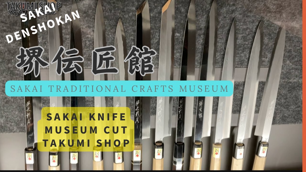 堺伝匠館　SAKAI Traditional Crafts Museum SAKAI Knife Museum 堺刃物ミュージアム行ってきた！JAPANESE SAKAI KNIFE