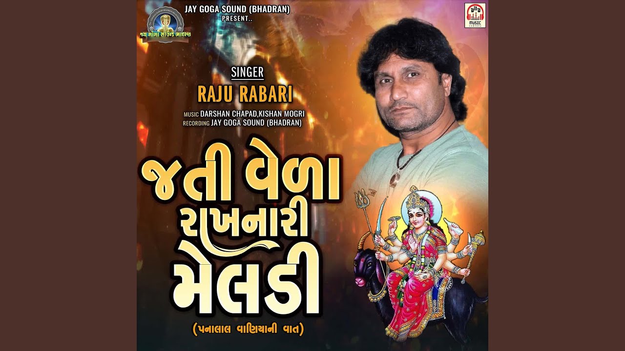 Jati Veda Rakhnari Meldi (Pannalal Vaniya Ni Vat)