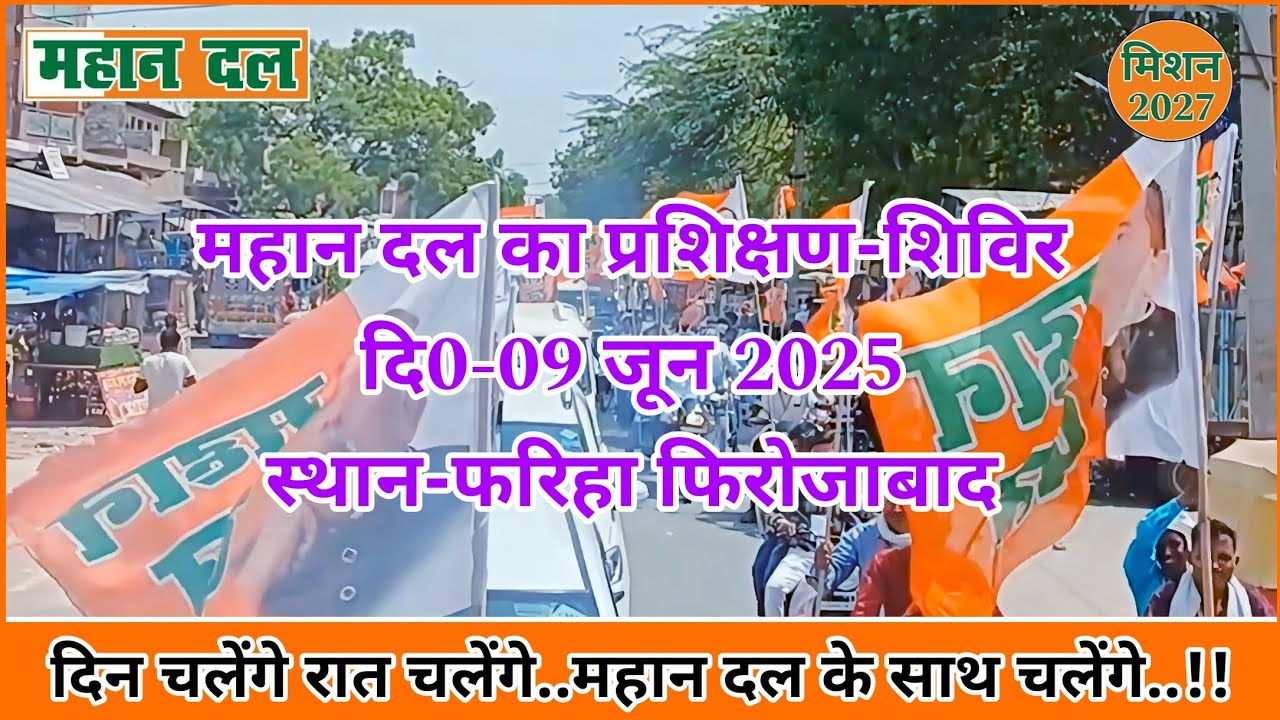 #keshavdevmaurya #mahandal #upelection2027 #latestnews
