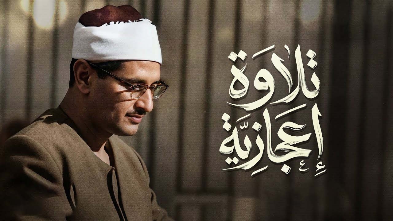 إذا كثرت الهموم  فهنا راحةُ قلبك ودواءُ صدرك | الشيخ محمد صديق المنشاوي جودة نقية ᴴᴰ