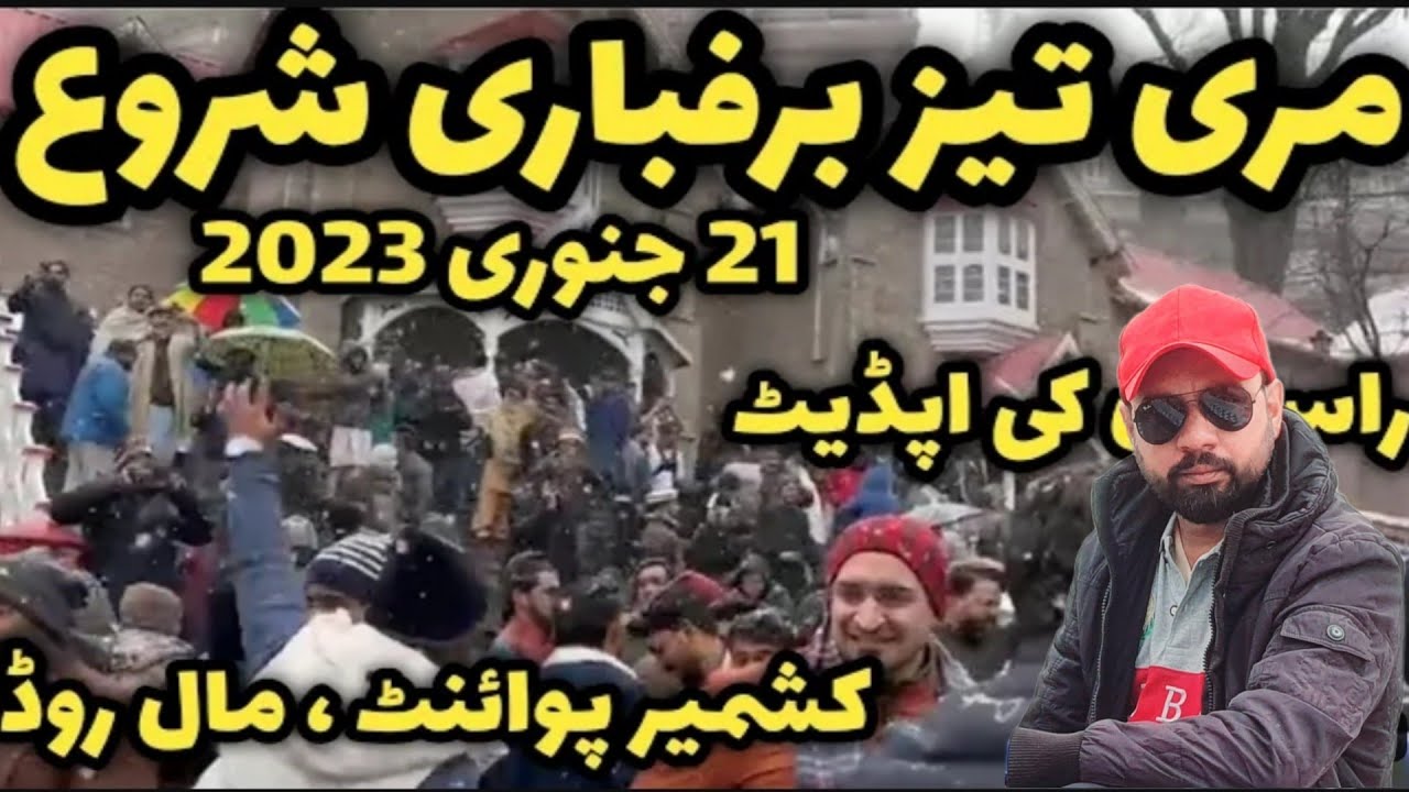 Muree Snowfall2023|Live Snow in Muree |#irfanAdeez ||Muree Snow Latest Update|