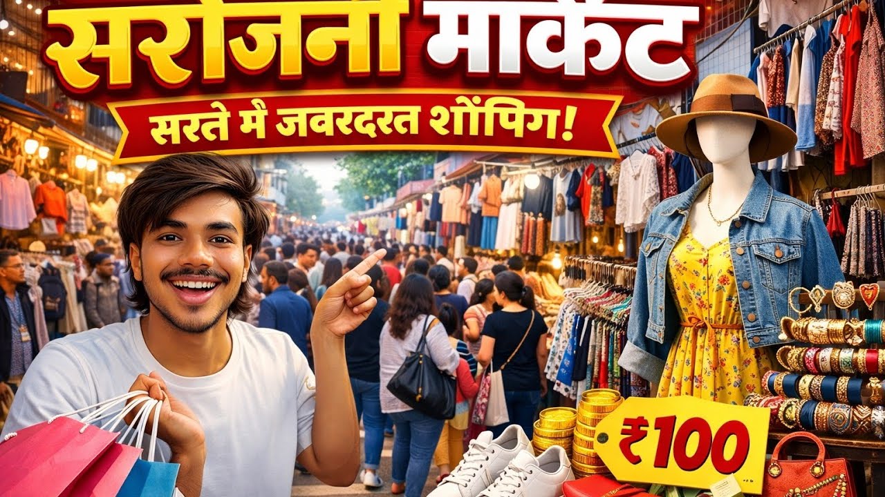Sarojini market me dhamakedar shopping for girls