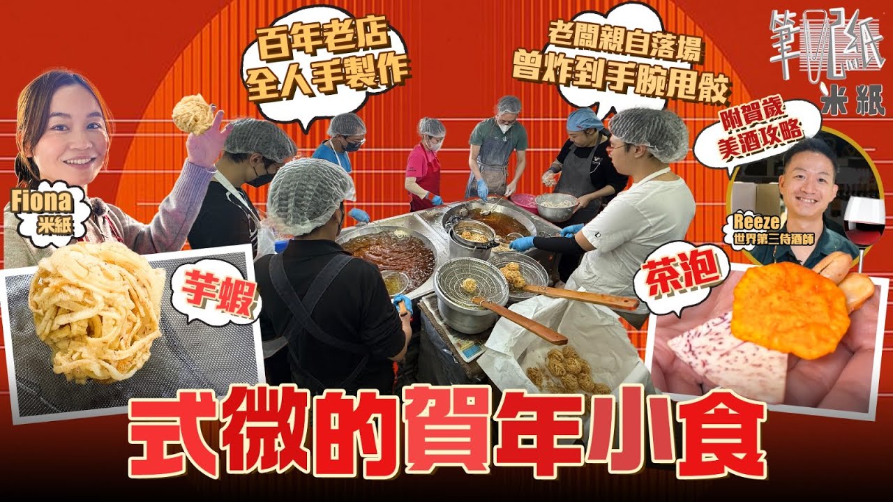 #米紙