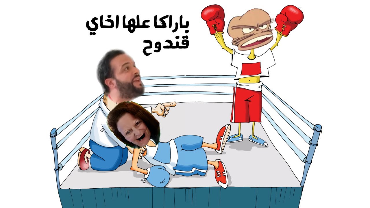 بضاض ارشيف تستسلم للمنافقون الجدد و ترفع راية البيضاء 