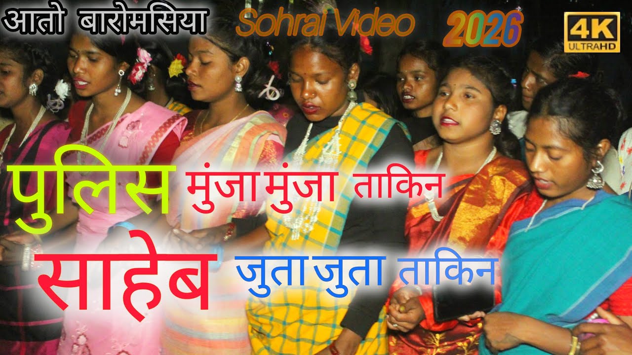 AT BAROMSIYA // PULIS MUNJAK MUNJAK // SOHRAI VIDEO 2026 @Santhal98 #santali 