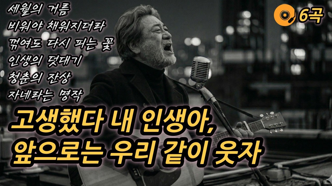 🎵 Жизнь моя, ты молодец! Давай посмеемся. Хиты 7080 для уставших душ | Песни
