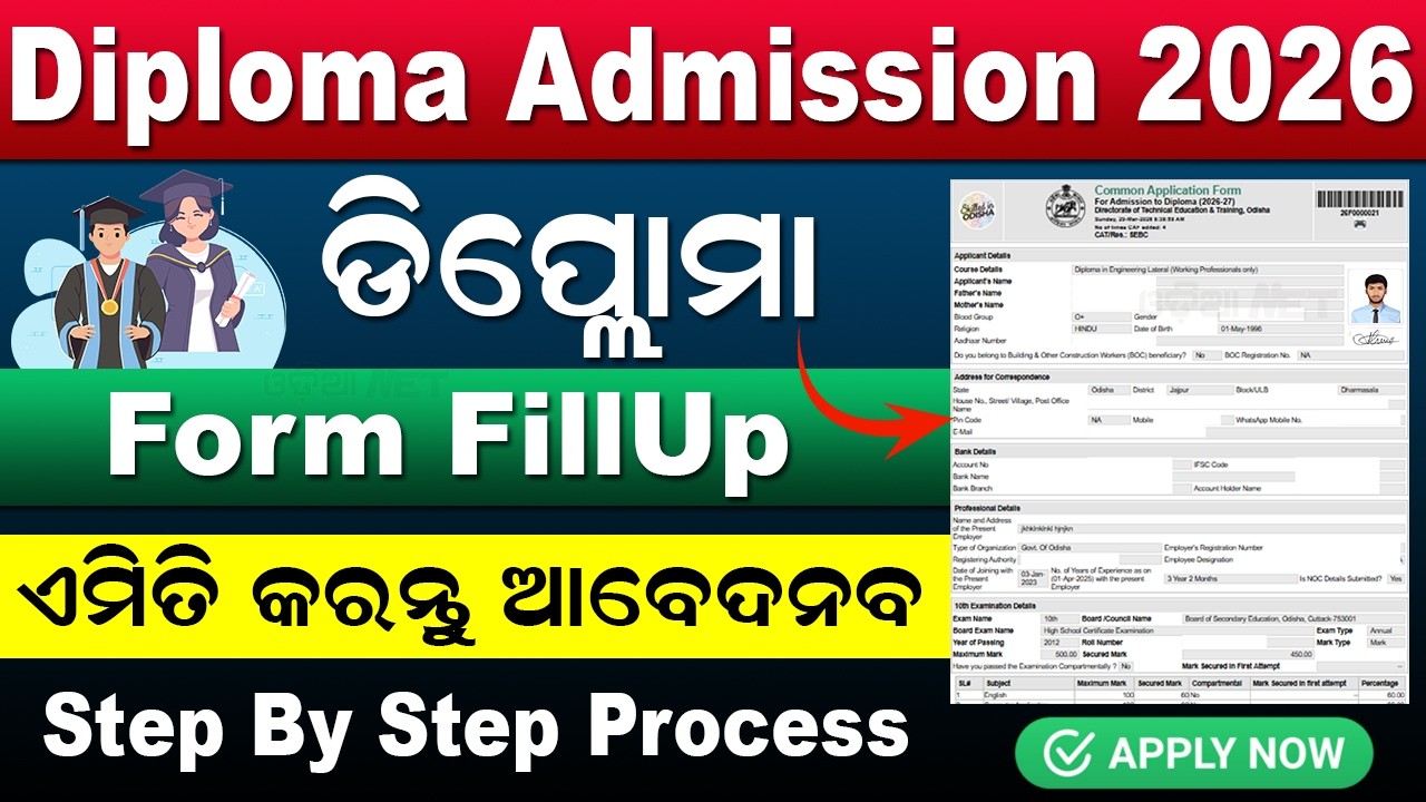 Diploma Admission 2026 Apply Online | How to Apply Diploma Admission Online 2026 Odisha