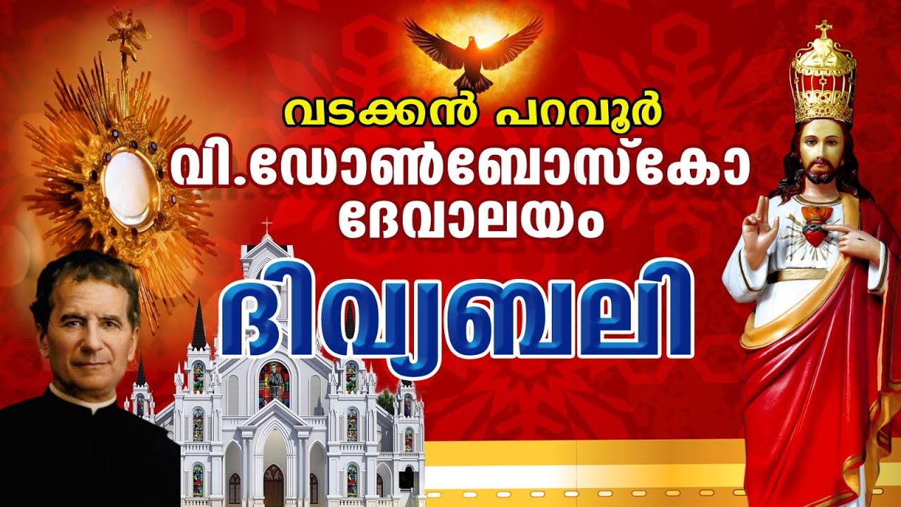 18 march 2026 - 06 30AM||  ദിവ്യബലി,   ||  St. Don Bosco Roman Catholic Church,N Paravur