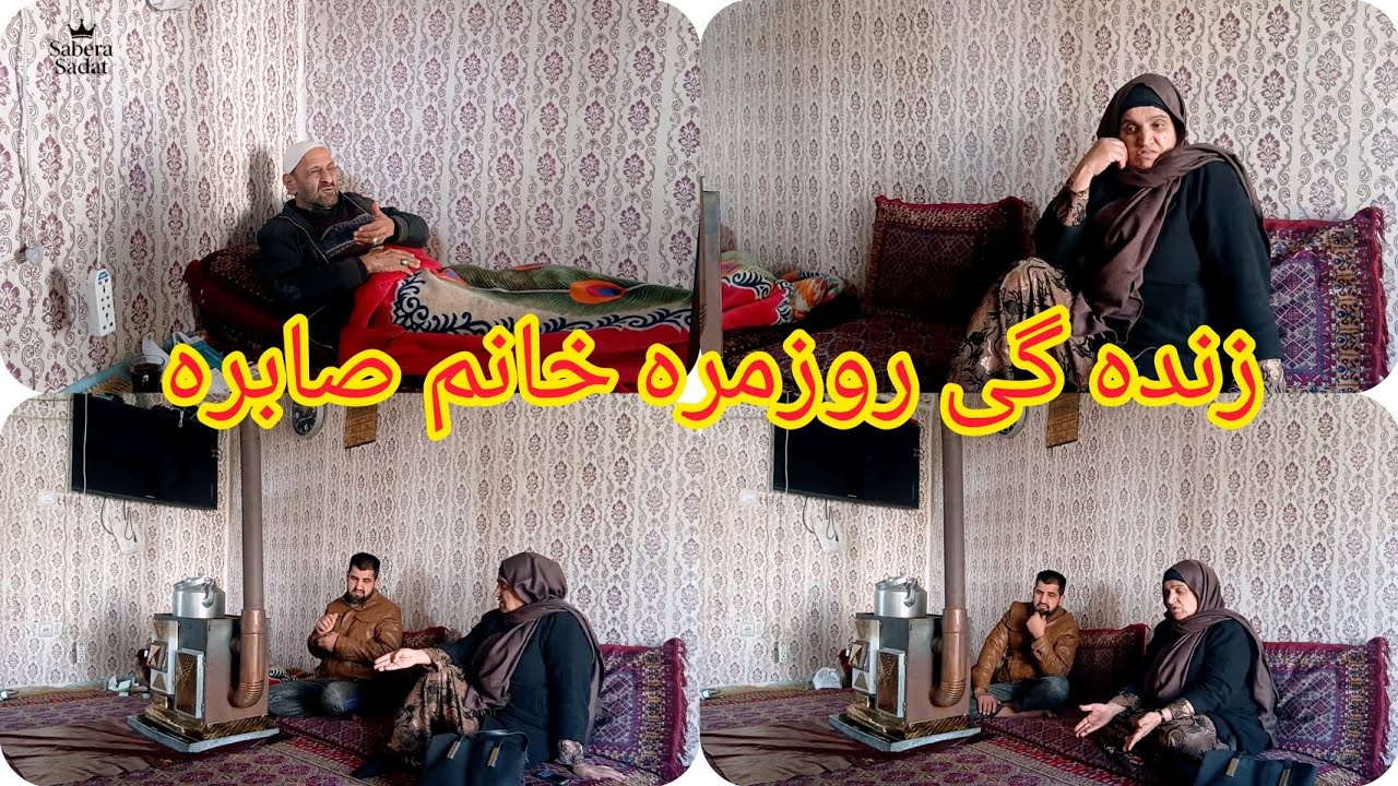 گفتنی های جالب و آموزنده خانم صابره !