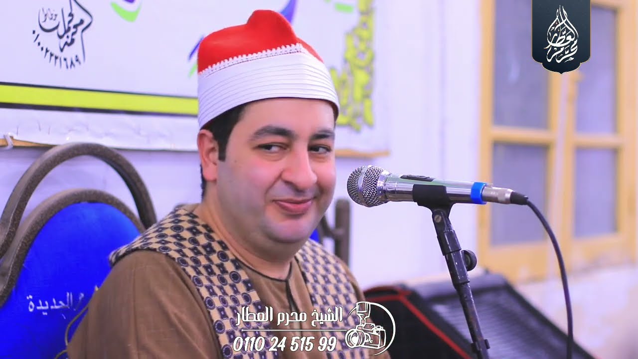 الشيخ محرم العطار سورة النساء في المنشية الجديدة كفر صقر شرقية 29-05-2025 Full HD