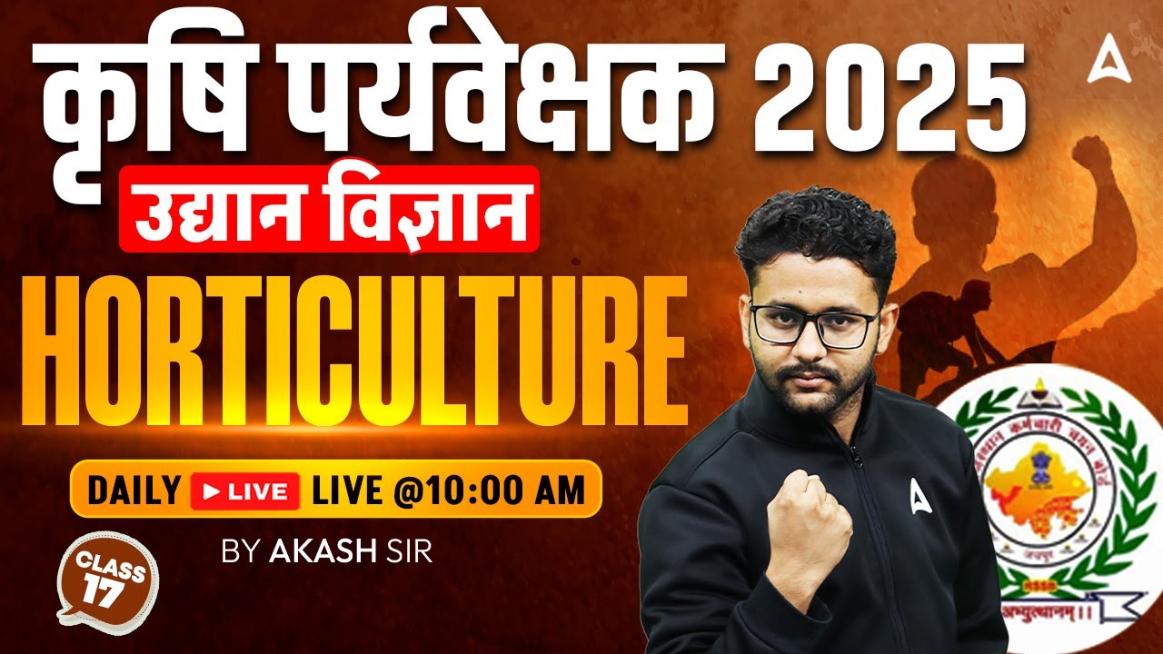 Agriculture Supervisor Classes | Krishi Paryavekshak | उद्यान विज्ञान Horticulture #17 | Akash Sir