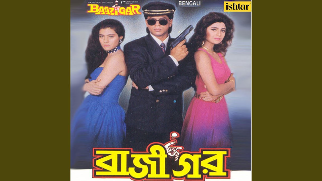 Tomake Dekhe Amaar