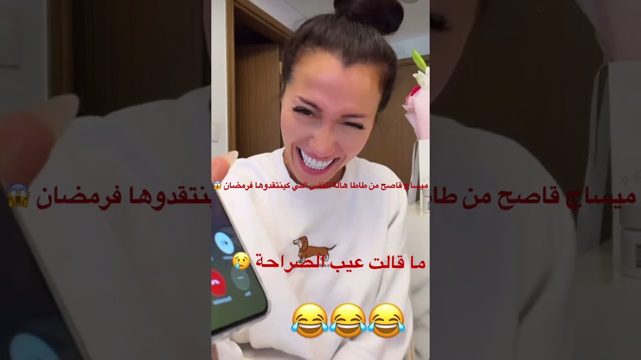 طاطا هالة كتجاوب منتقديها فرمضان 🥺: الضفار واللبس مكيعنيوش انني مصيماش 