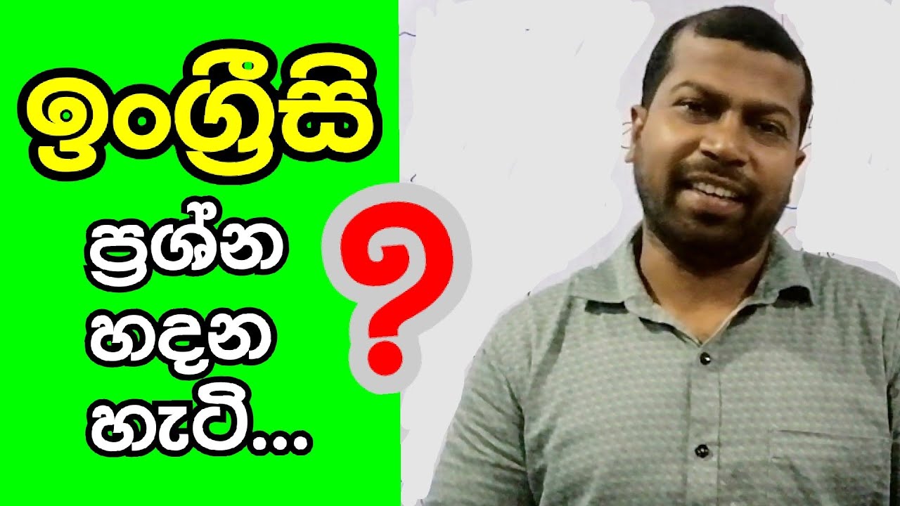 Questions - 14th lesson | Bandara Dissanayake