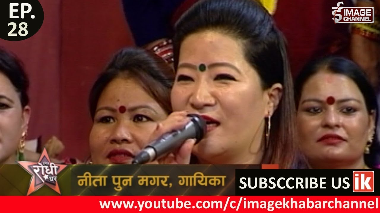 Image Rodhi Ghar \ इमेज रोधी घर with Rajan Thakuri & Neeta Pun Magar - Ep. 28 -  2074 - 6 - 29